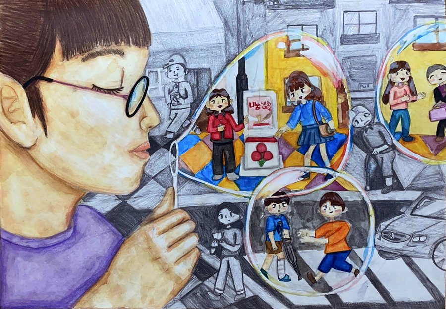 나눔을 불어 세상을 아름답게 만들어요! 썸네일