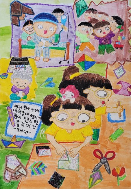 색종이 편지 썸네일